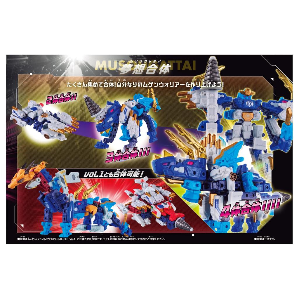 Mugenbine Musou SPECIAL SET 8 and [Bandai] vol.2 (Ages up)