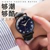 Teenager Thin Trendy Starry Night Glow Watch With Leather Strap Version Korean