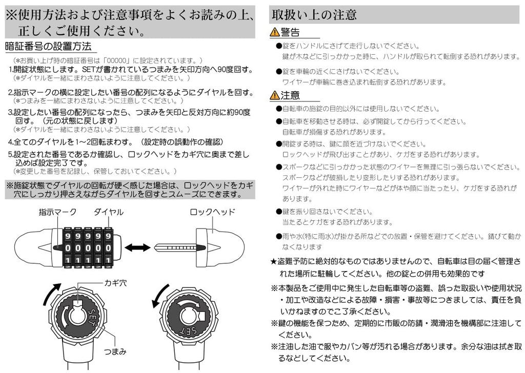 Bicycle Dial Wire Electric Bicycle Lock Lock, 5-Digit Lock, Lock, U-Shaped Lock, 17.3mm Thick, Cut-Resistant, Anti-Theft, Multi-Purpose (57cm - Black)