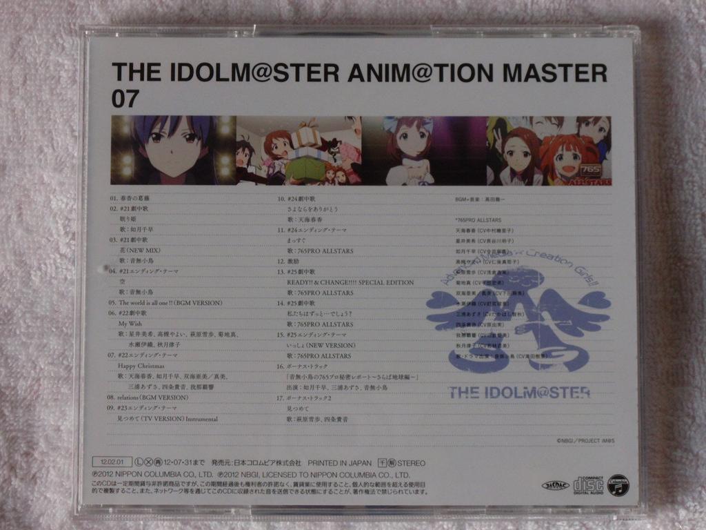 THE MASTER 07 IDOLM@STER ANIM@TION