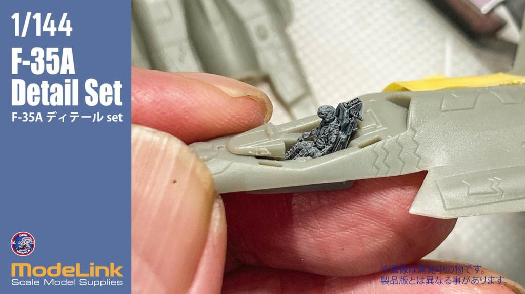 HMA Detail Pilot Set Plastic Model Parts 1/144 F-35A & (Airplane)