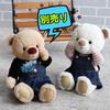 Petit Luu Thank You Bear KUU FUU 3S 18cm & (FUU Normal)