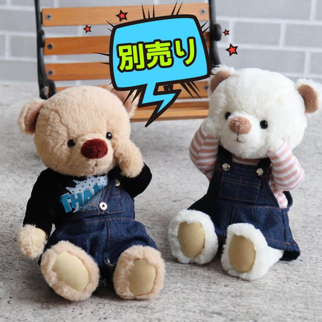 Petit Luu Thank You Bear KUU FUU 3S 18cm & (FUU Normal)
