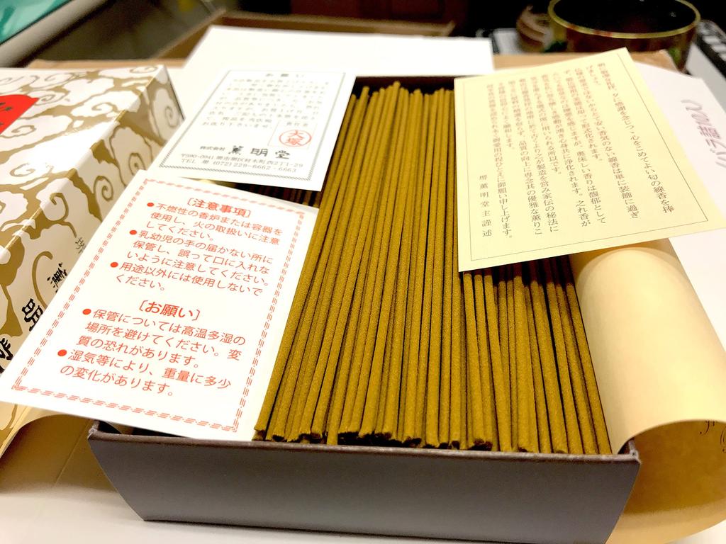 Ishi No the Official Supplier of Incense To the Head Temple of the Soto with a Sandalwood Kunmeido Large Value Incense Set Issued by Ishi No Sakai