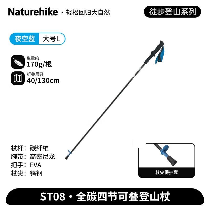 NatureHike ST08 Carbon Fiber Folding Trekking Pole