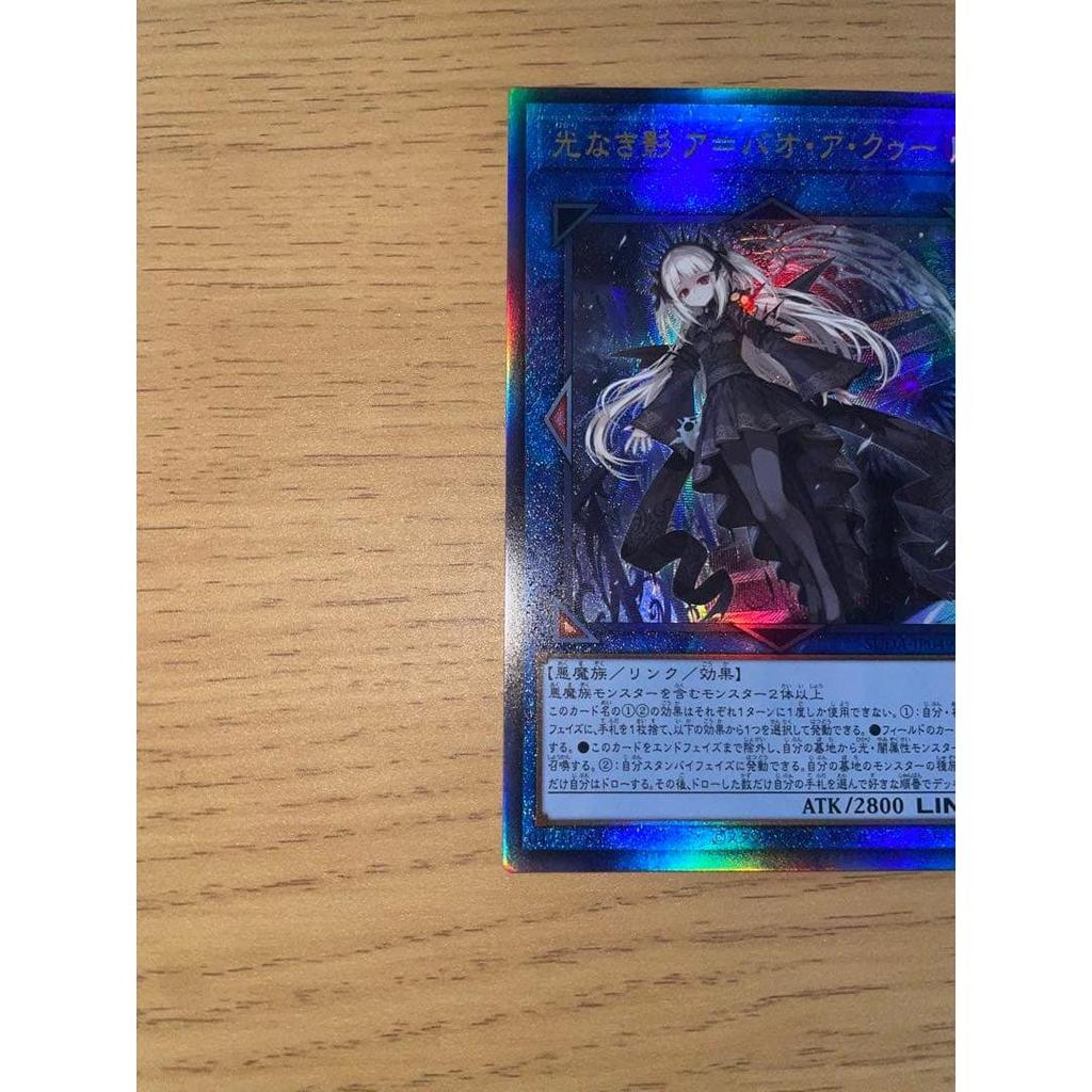 Used Yu-Gi-Oh! Shadow Without Light A-Bao A-Koo