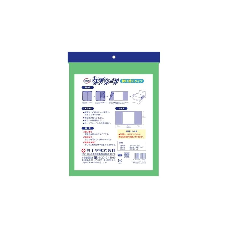 Hakujuji Salva Disposable Care Sheets, 6 Sheets, 80cm X 160cm, Blue