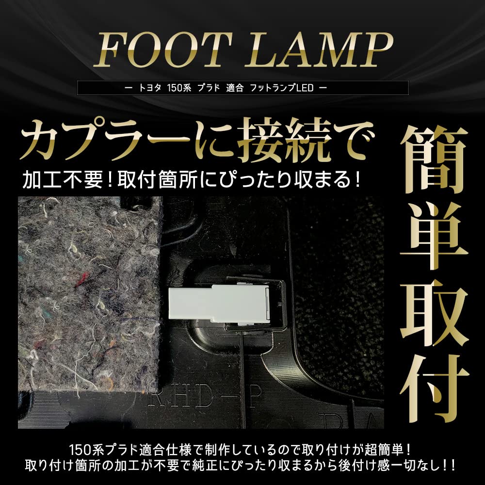 IHR LAND CRUISER PRADO Serie 150 Kompatible LED Fußraumleuchte, 2 Stück, Blau LAND