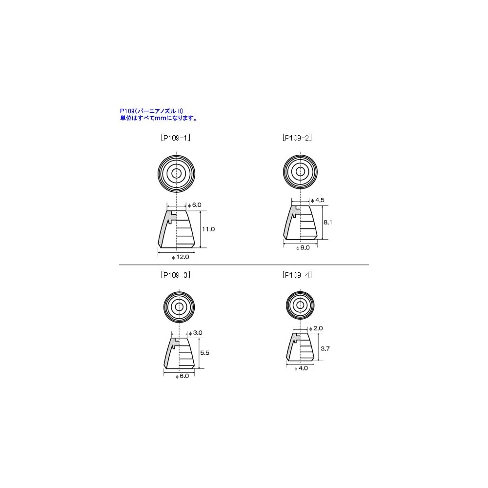Kotobukiya M.S.G Modeling Support Goods P109 Vernier Nozzle II Non-Scale Plastic Model Kit