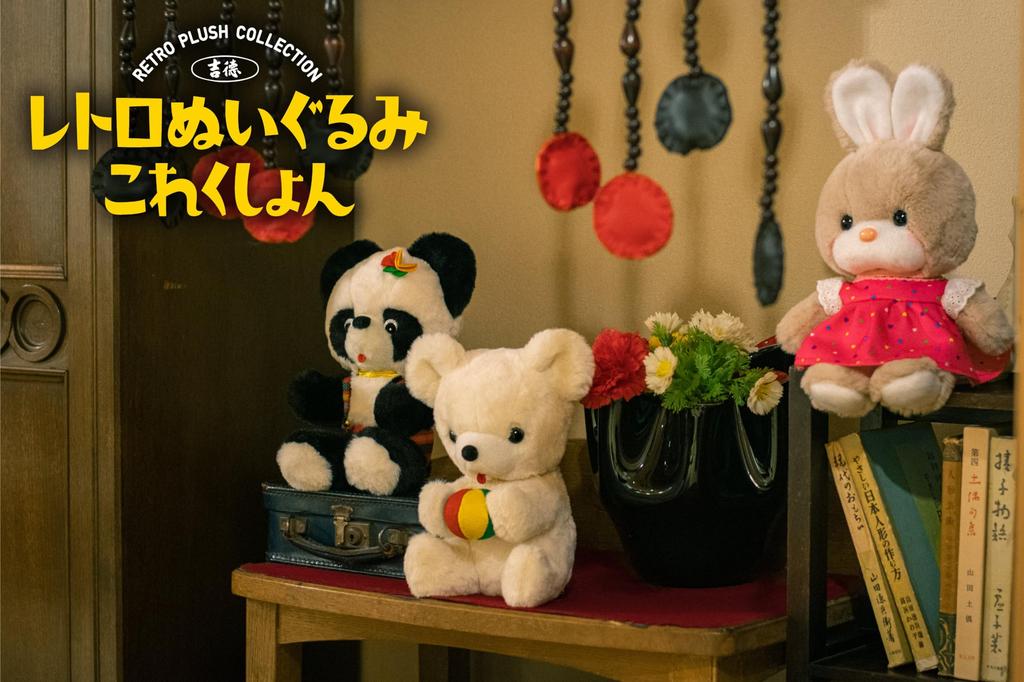 Yoshitoku Retro Collection Sitting Bear Plush Toy 180613