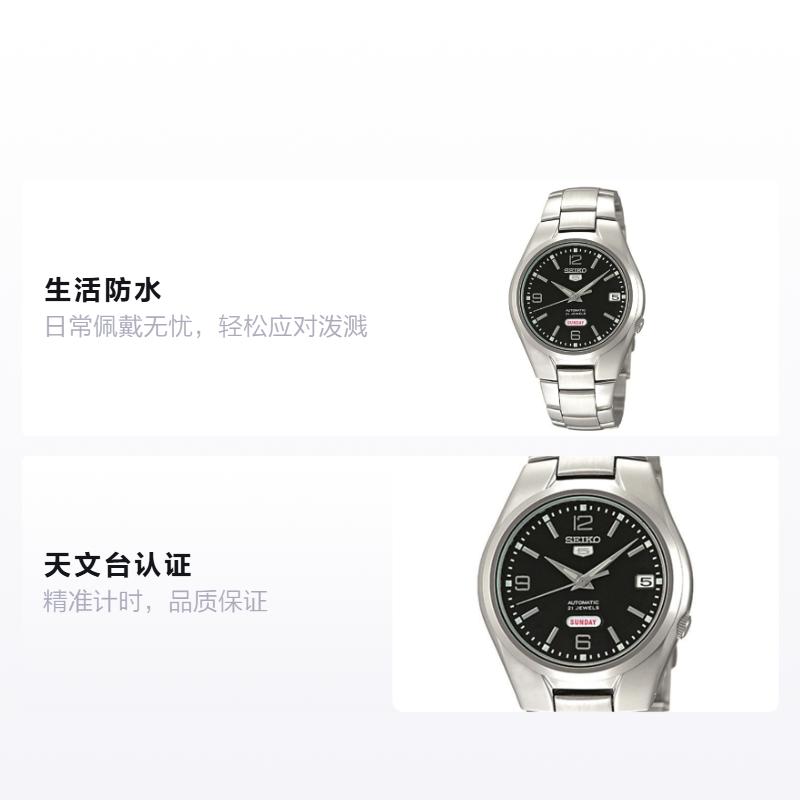 SEIKO SEIKO5 series waterproof date display Automatic Steel Strap men and women same style black dial SNK623K1