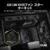 CORSAIR iCUE LINK RX120 Starter Kit 120mm PWM PC Case Fan Triple Pack LINK System Hub Black (iCUE Included) CO-9051010-WW