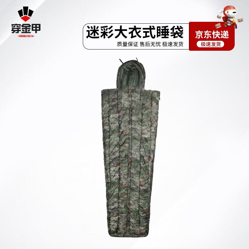 Jinjia Rescue Camouflage Thick Warm Sleeping Bag Coat