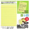Nichiban Sticky Point 75 x 100 50 sheets x 10 Yellow Notes, Memo, mm, Ruled, packs, PB-4