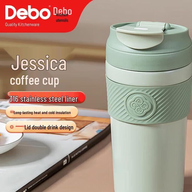 

Debo Jessica Portable Coffee Cup