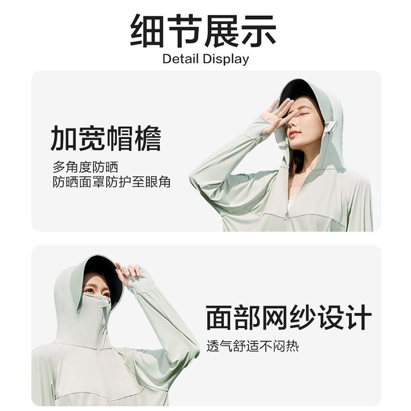 Women's cooling sun-protective shirt, summer thin UV-blocking long-sleeve jacket, 1011 new original yarn outdoor sun-protective clothing