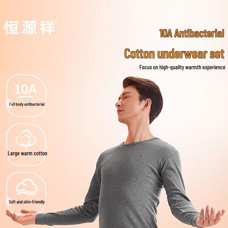 Термобелье Hengyuanxiang Cloud Velvet