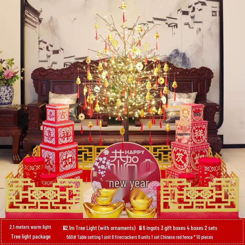 Handun 2.1m New Year Decorative Tree with LED Lights
