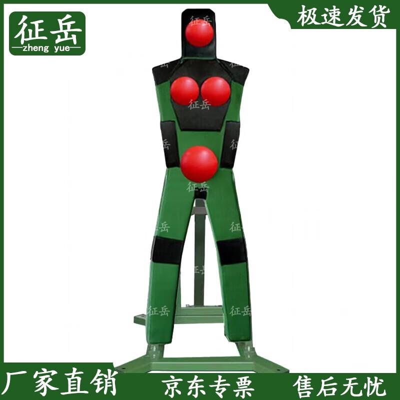 ZhenYue Adjustable Human Training Target