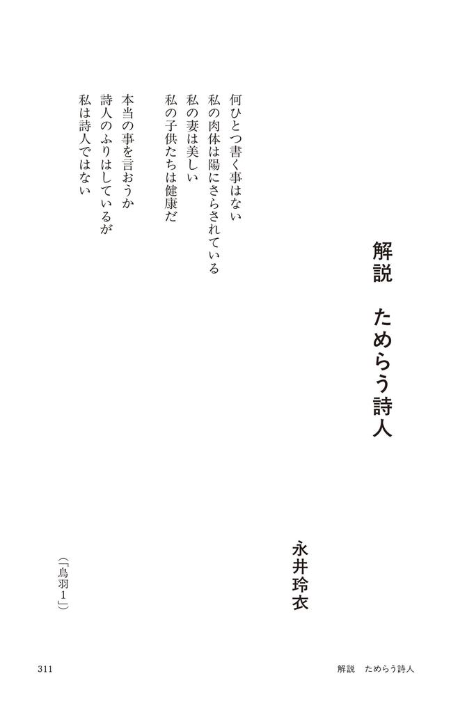 New Edition Prose - Shobunsha Library