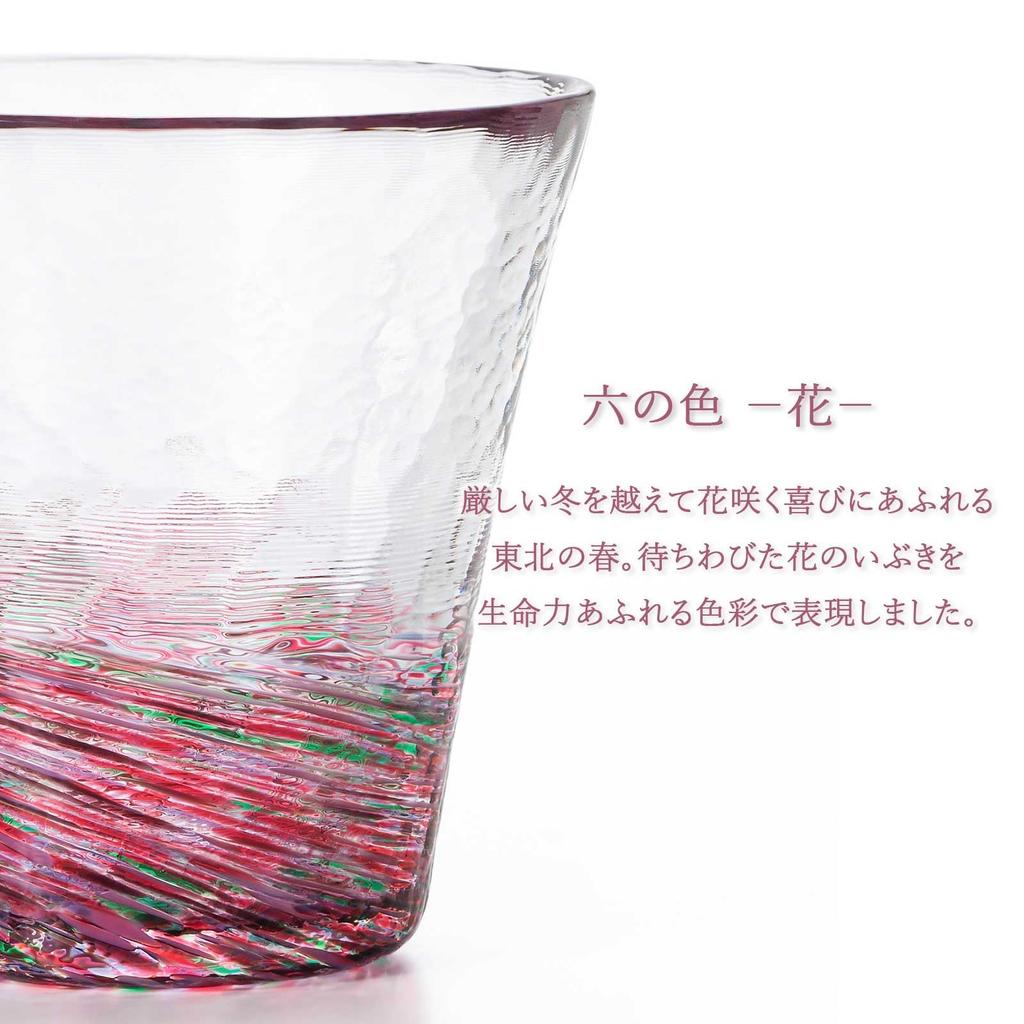 Aderia Glasware Sechs Farben Blume Geschenk Hergestellt in Tohoku Mutsu Naturmotiv Geblasene Traditionelle Glaskunst Geburtstag Hochzeit Paar Geschenk (ADERIA) [Tsugaru