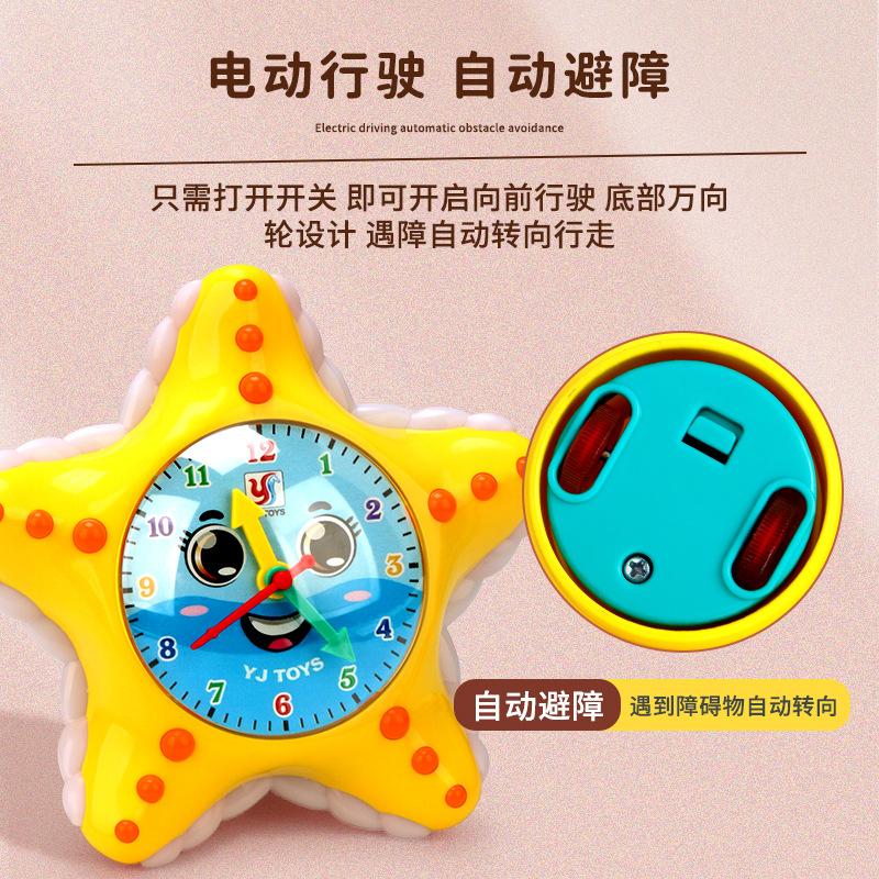 Electric Cartoon Clock Starfish Universal Walking Music Light Simulation Marine Animal Children's Educational Toys