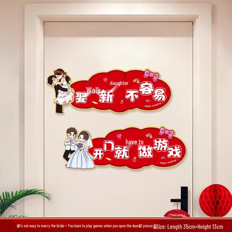Creative Wedding Groom-Picking Game Props & Door-Crashing Stickers Set
