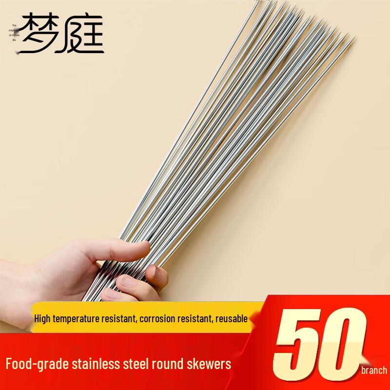 Mengting 50-Pack Food-Grade Stainless Steel BBQ Skewers 50 штук