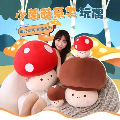 Super Cute Little Shiitake Mushroom Throw Pillow Children Play With Sleeping Mushroom Doll Cushion Simulated Mushroom Doll