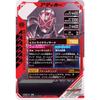 Ganba Legends LR Kamen Rider Wizard Flame Style GL04-032