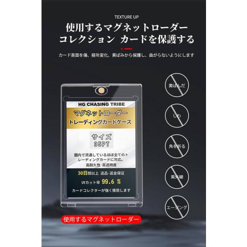 HG CHASING TRIBE Magnetic Loader, Set of 24 (Sleeved) Trading Cards, 35pt, UV Protection, Magnetic Holder, Card Protection, Storage, Card Case, Tradin