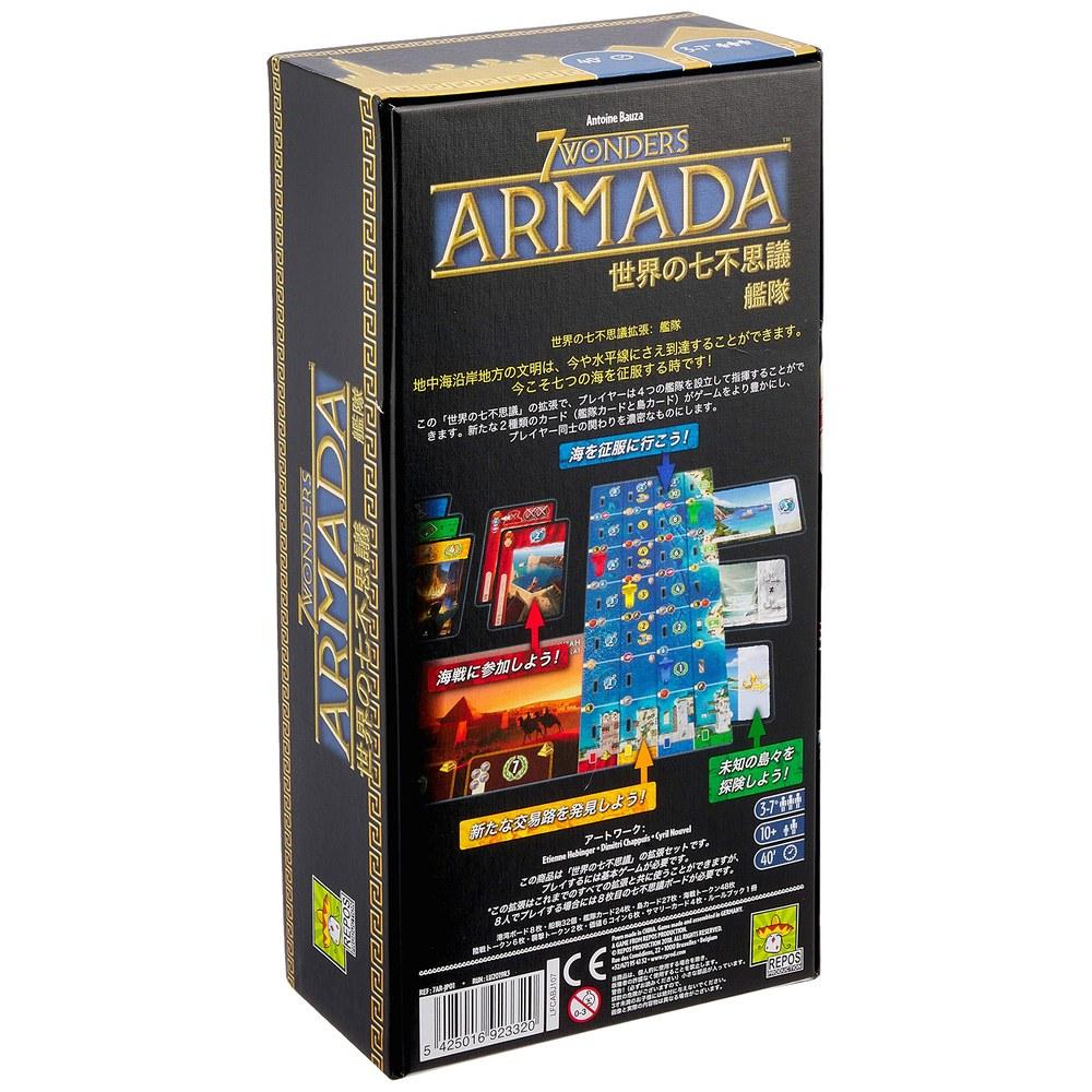 HobbyJapan Seven Wonders Armada Expansion Japan Edition Board Game For 3-7 Players 40 Minutes Ages 10+