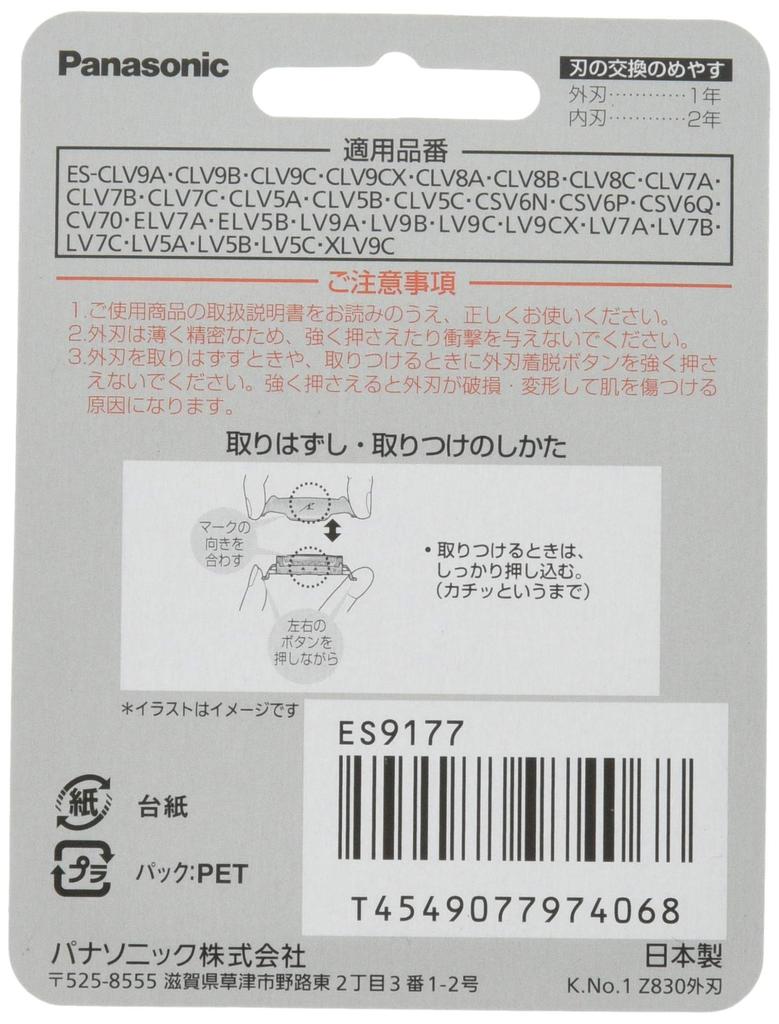 Panasonic Replacement Blade for Outer Blade ES9177 [Genuine Product] Men's Shaver,
