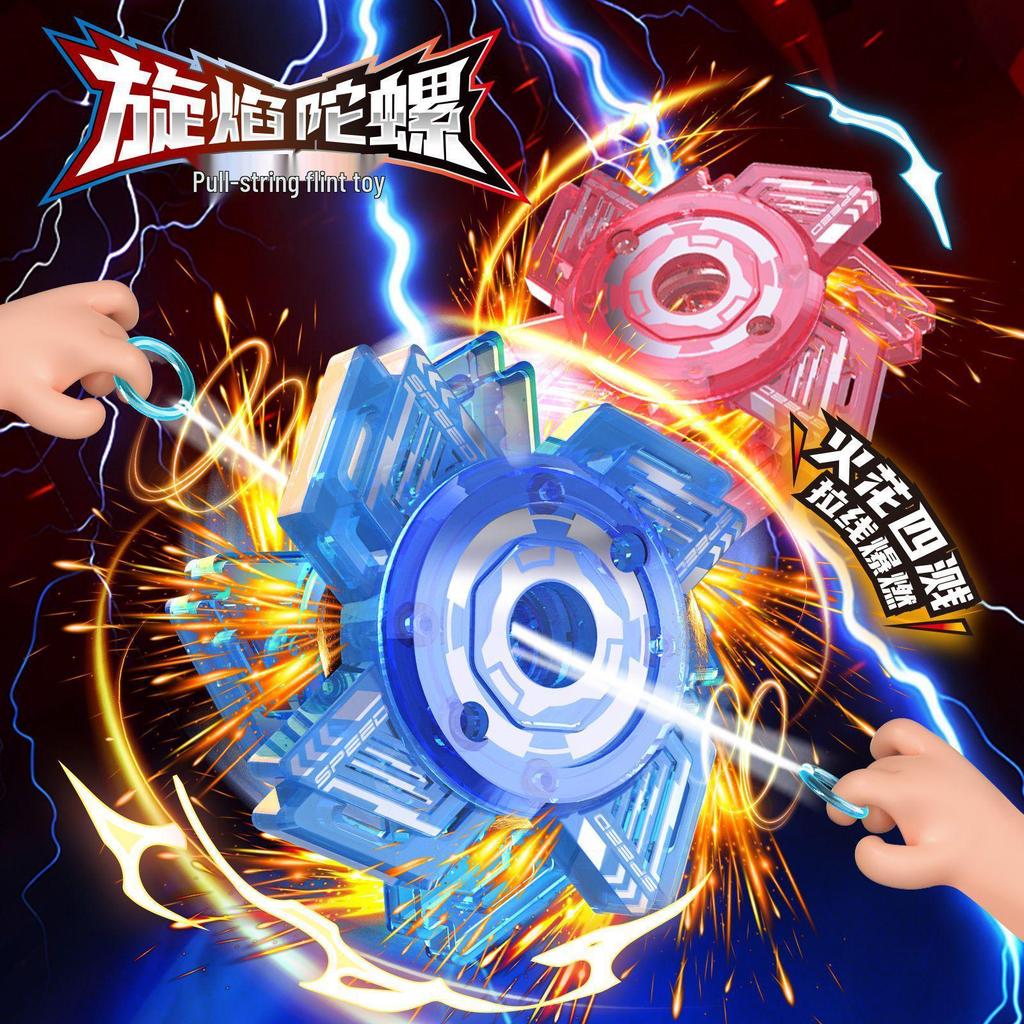 Luminous Pull-String Flywheel Gyroscope Toy for Kids - Cool Exploding Spark Effect!