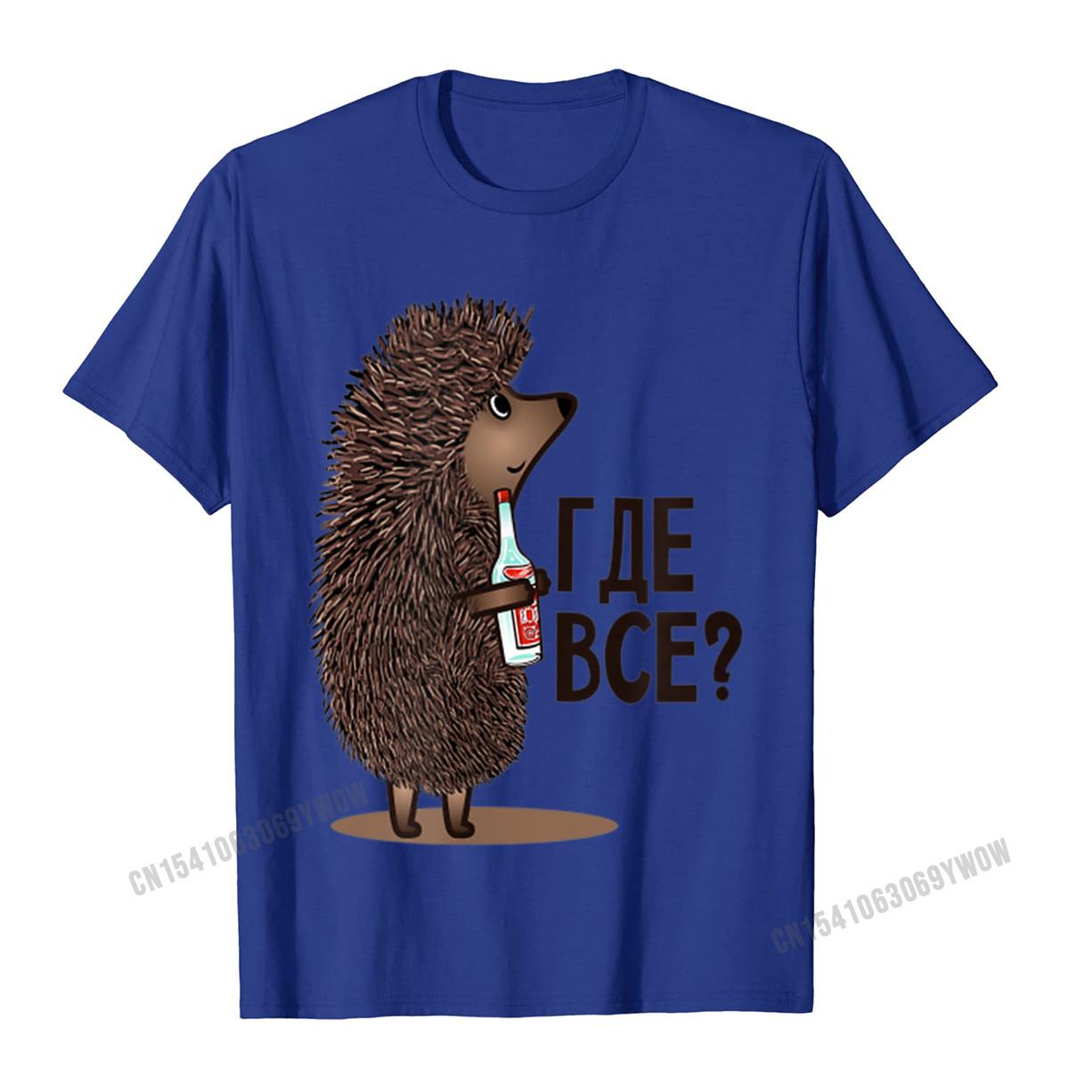 

Где все смешные советские русские мультяшные футболки мужские топы футболки топы рубашки новый дизайн хлопок уличный дизайн для мужчин XL