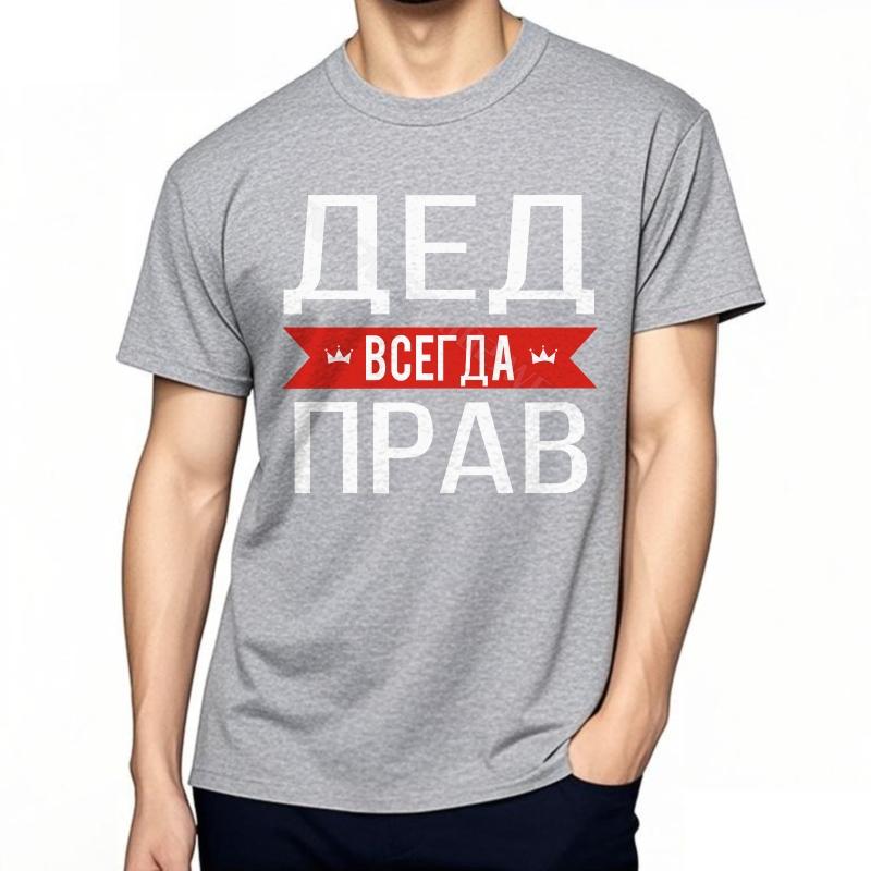 Teeshirt Adult Everyday Tees Ded Is Always Right Black Workout Comfort Tshirt Cool Soft Quick Dry T Shirt