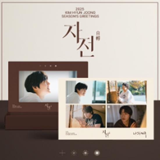 

KIM HYUN JOONG - 2025 Season Greetings **Товар ПРЕДЗАКАЗА** дата выхода: 2024-12-26 0