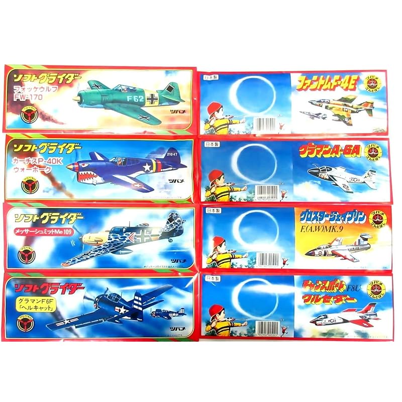 

[No duplicates!] Assorted set of 8 Japanese-made propeller-equipped soft gliders and rubber-type gliders (4 of each).