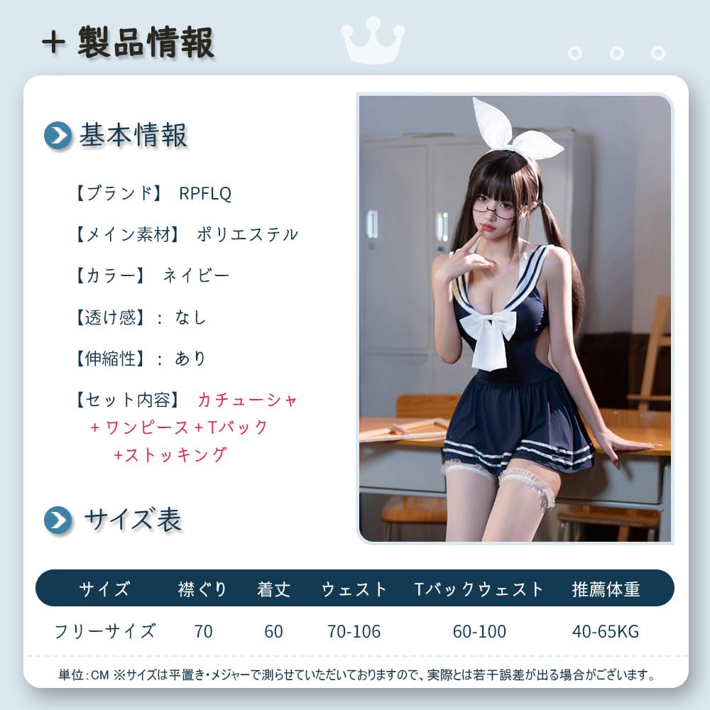 Sailor Uniform Sexy Bunny Open Open Back Pleated Set of 4 [RPFLQ] Costume, Girl, Rabbit, Chest, Lingerie, See-Through, Bow-tied, Sexy, Extreme,