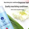 Fenghua Smoothing Hair Conditioner Set