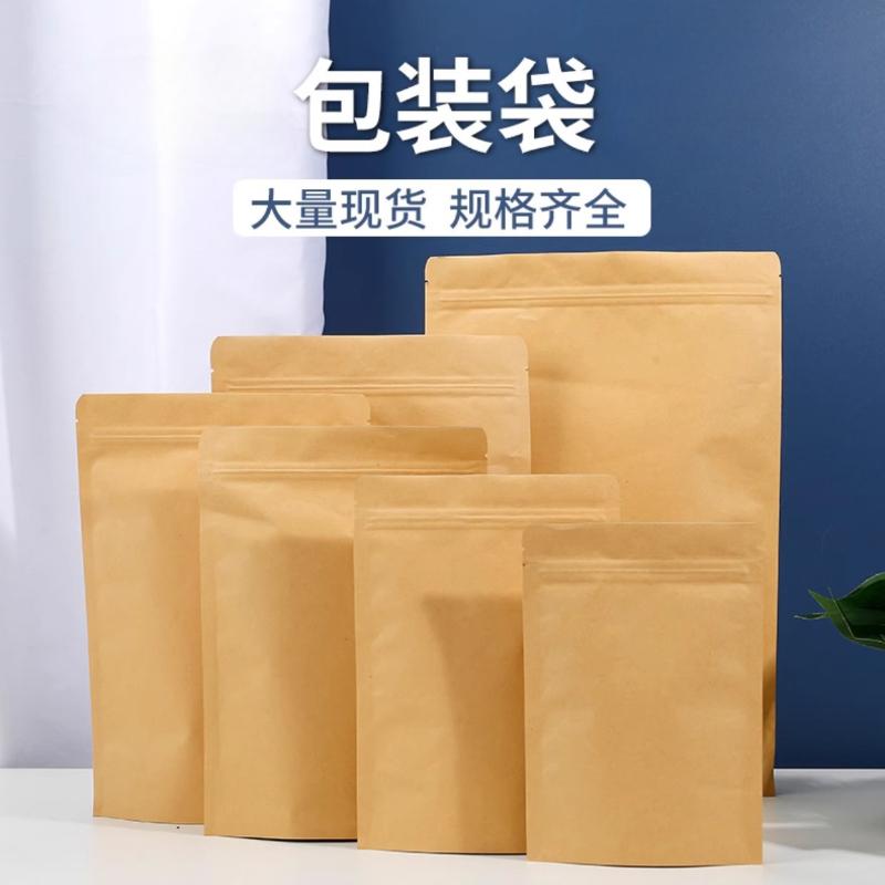 Thickened Aluminum Plated Kraft Paper Bags Food Grade Widened Sealing Strip Self Standing Bag Matte Gift Bag Packaging Bags