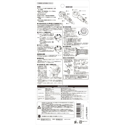 Tajima Perfect Inkwell, Ultra-Fine Thread, 20m Length, PS-SUMHI