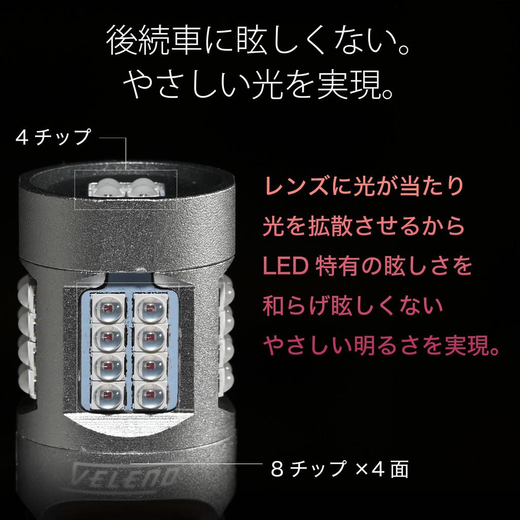 VELENO T20 LED Brake Double Lamp Tail Lamp 730 lm Red Stop Lamp Easy