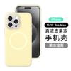 Jelly liquid silicone for iPhone17ProMax magnetic mobile phone case Apple 16 all-inclusive anti-drop protective case