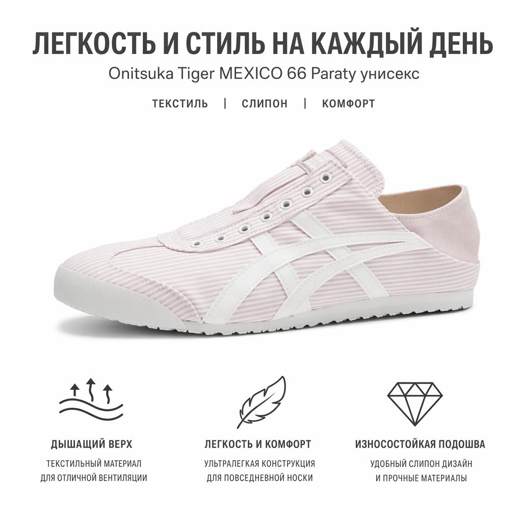 ONITSUKA TIGER Mexico 66 Paraty Comode Tessuto Retro Resistenti Traspiranti Leggere Basse Scarpe da Corsa Casual Sneaker Unisex 1183B926-700