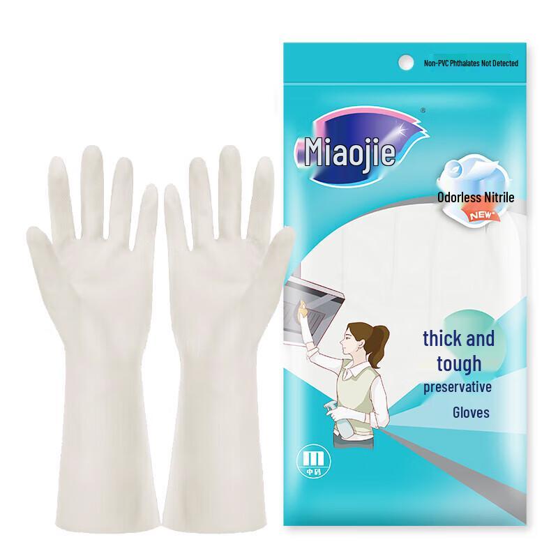 Miaojie Reusable Nitrile Rubber Household Gloves