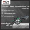 BULL Cordless Brushless Circular Saw for Wood CN Plug (adapter Included)