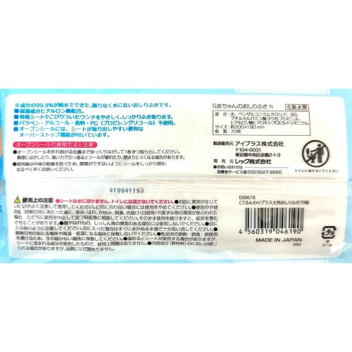 Wholesale Japan 3-Month Warranty [Made In Japan] 99.9% Water Baby Wipes, 70 Wipes X 30 Packs (2100 Sheets), Additive-Free, Moisturizing Hyaluronic Aci