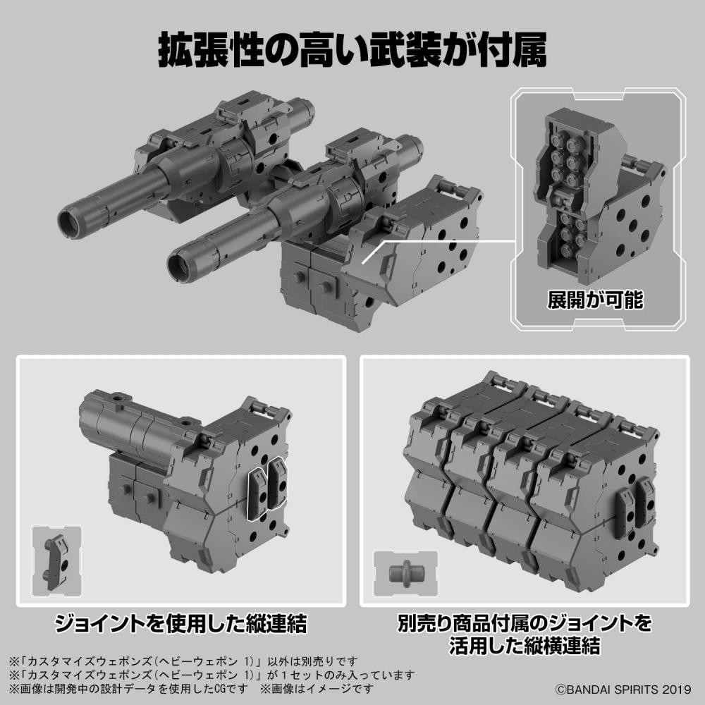 Bandai Spirits 30mm Customized Weapons  Heavy Weapon 1  Color Coded Plastic Model