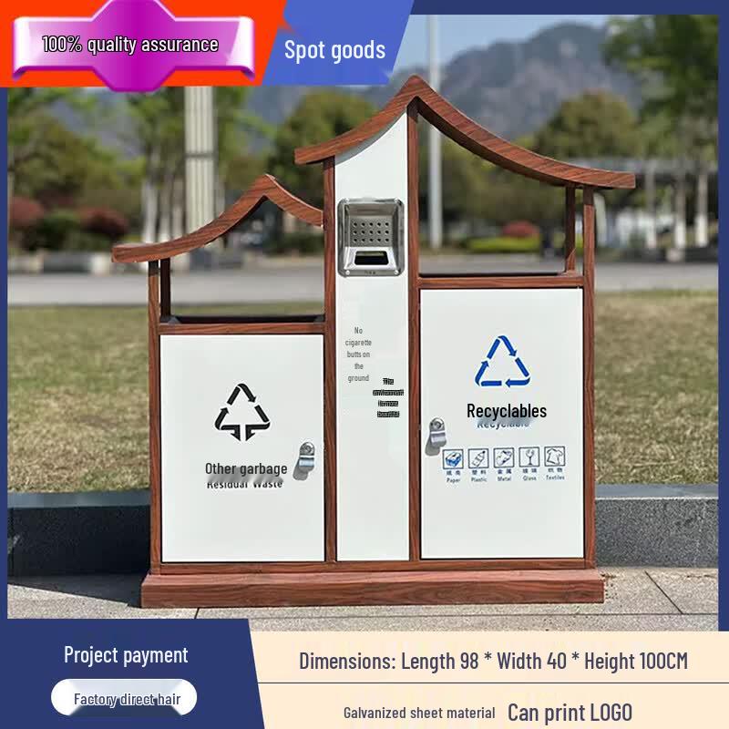 Outdoor Stainless Steel Wood Grain Recycling Bin